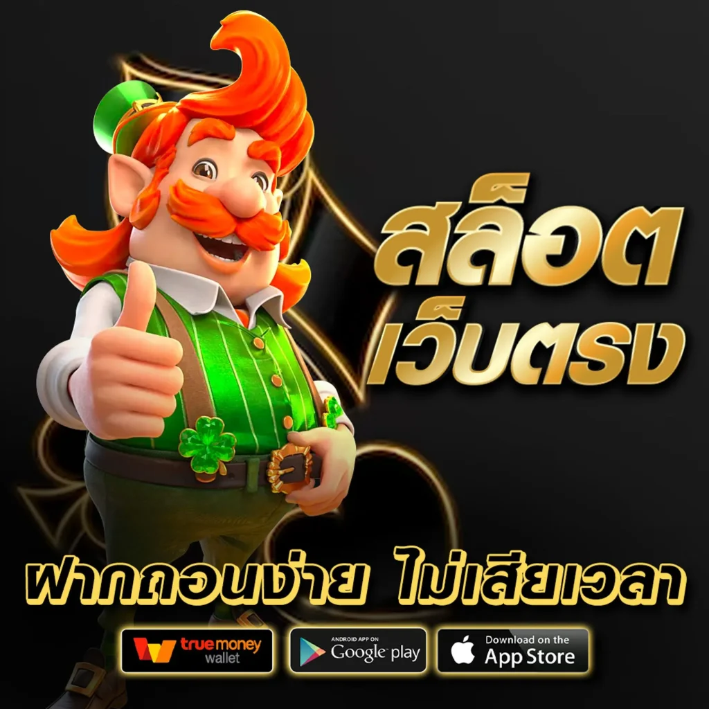 ฝาก 20 รับ100 ทํา 300 ถอน 200